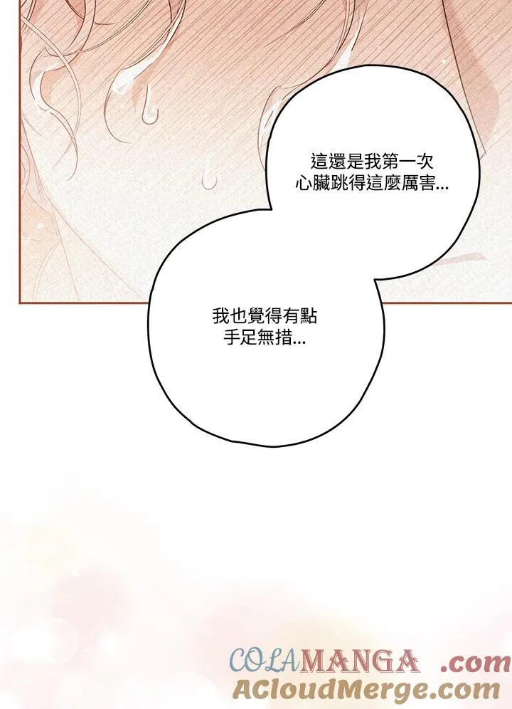 第80话 第61页