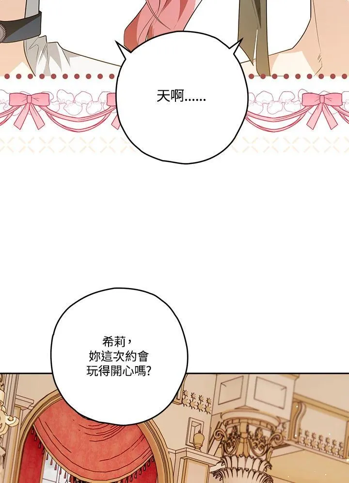 第80话 第63页