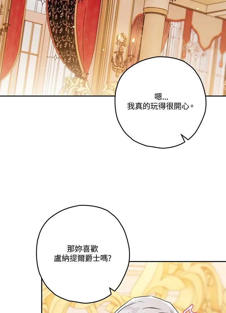 第80话 第64页