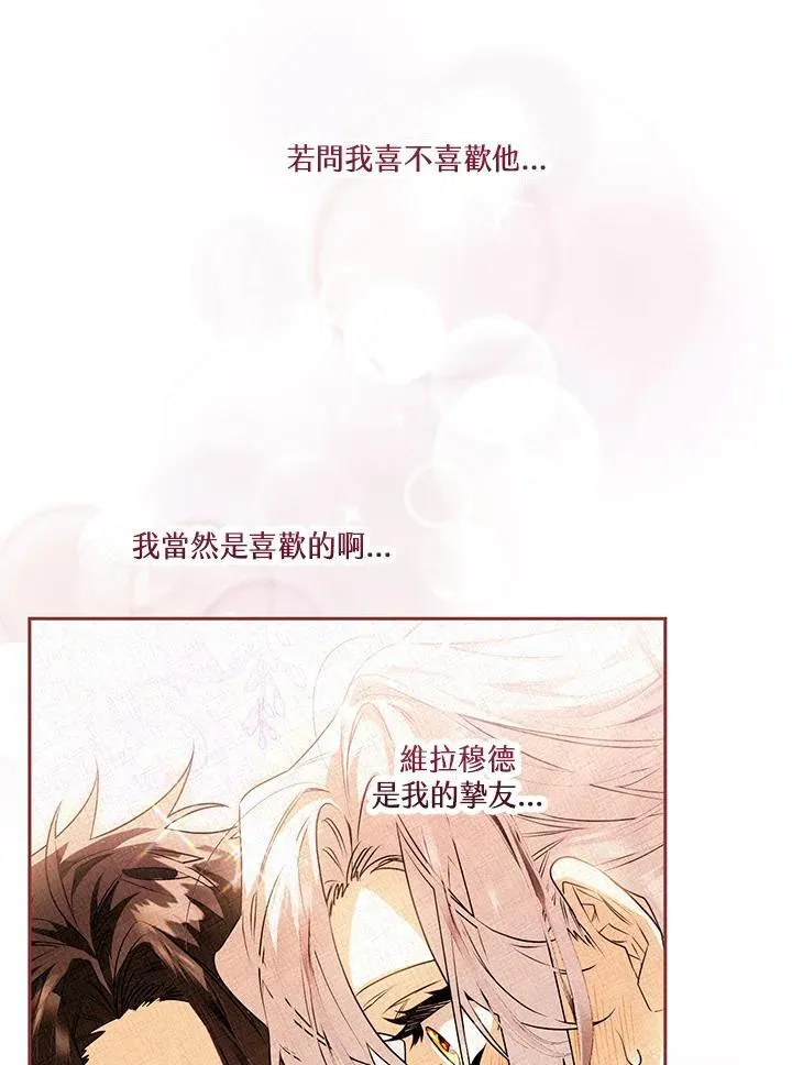第80话 第66页