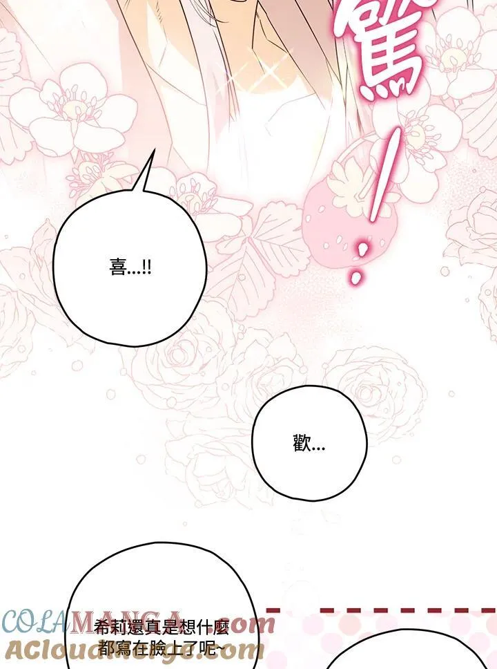第80话 第69页