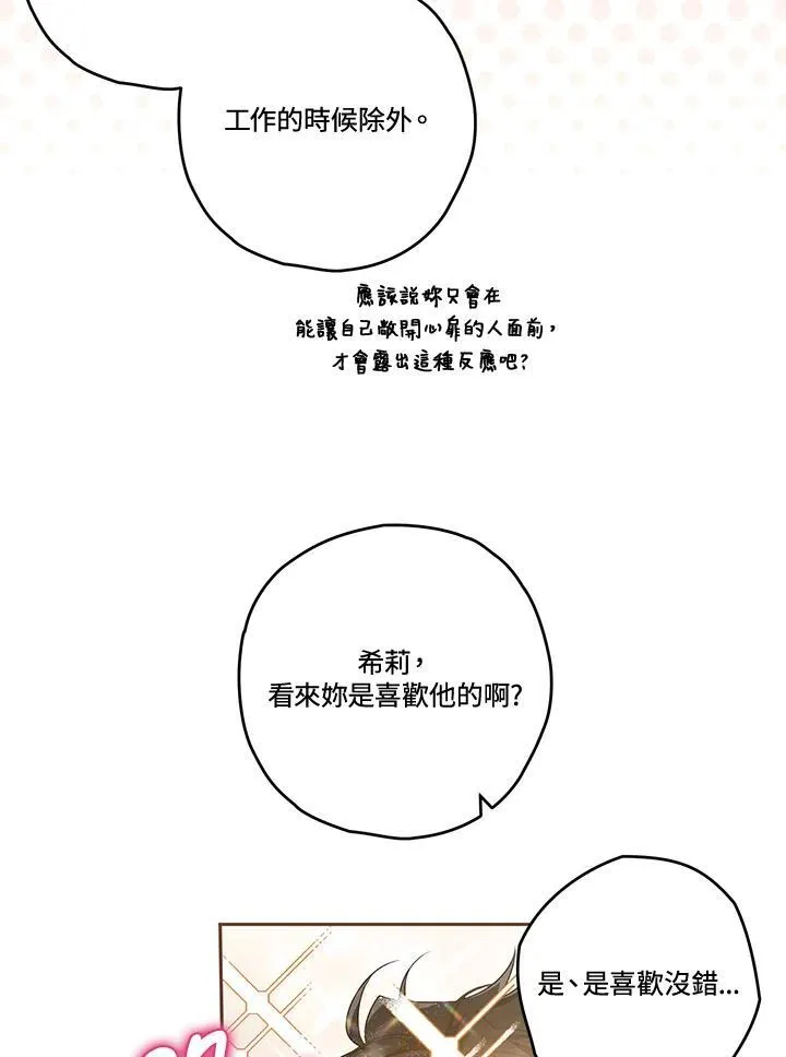 第80话 第72页