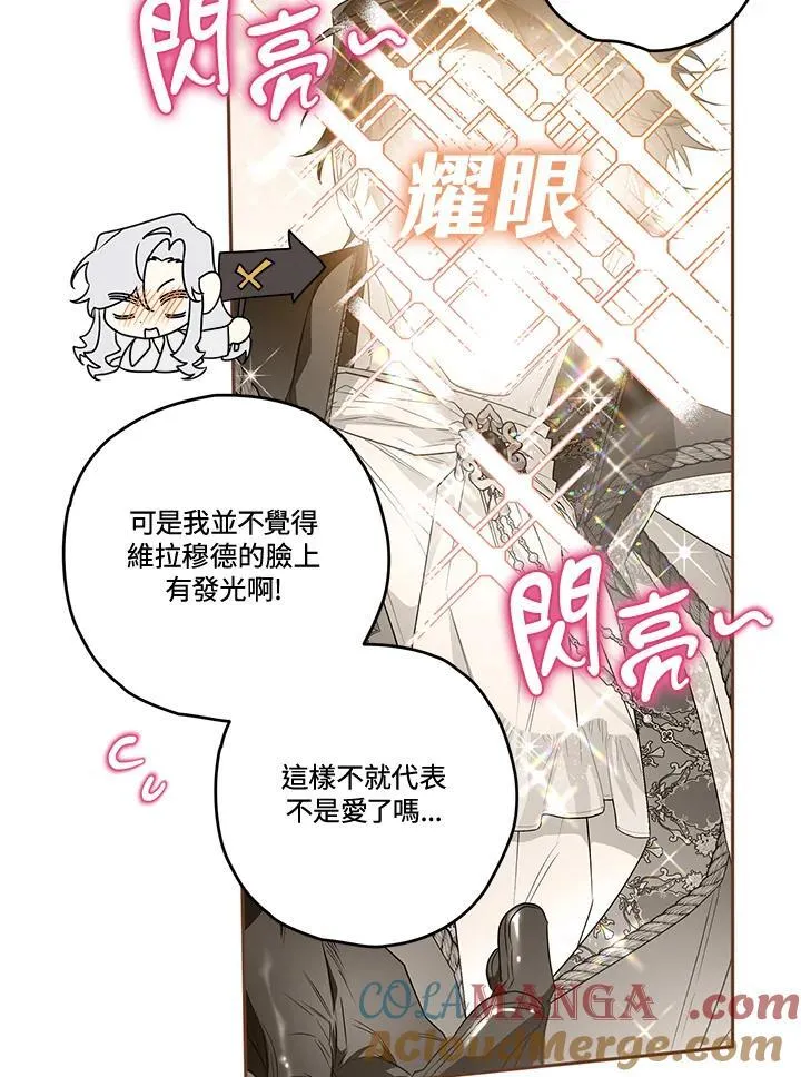 第80话 第73页