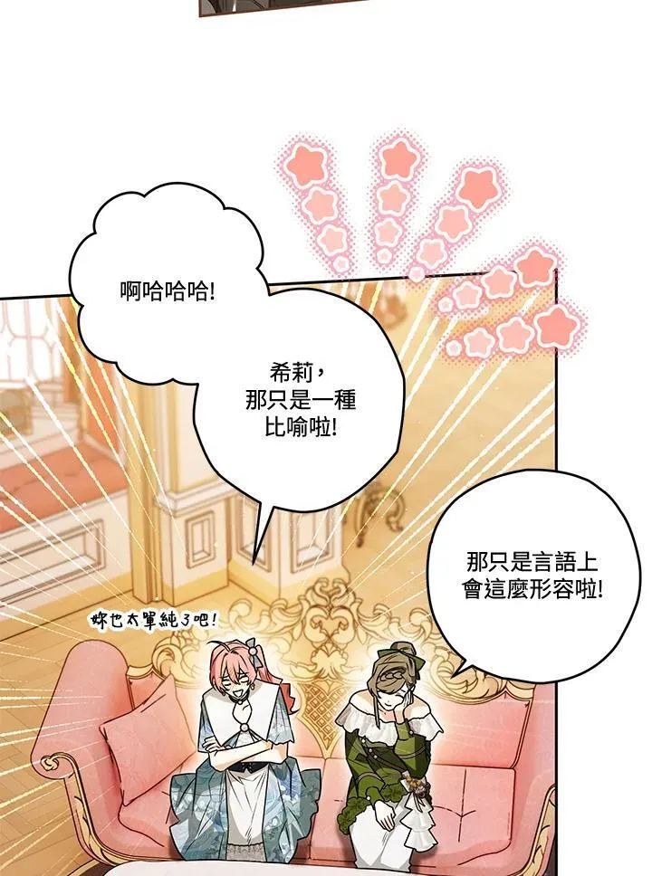 第80话 第74页