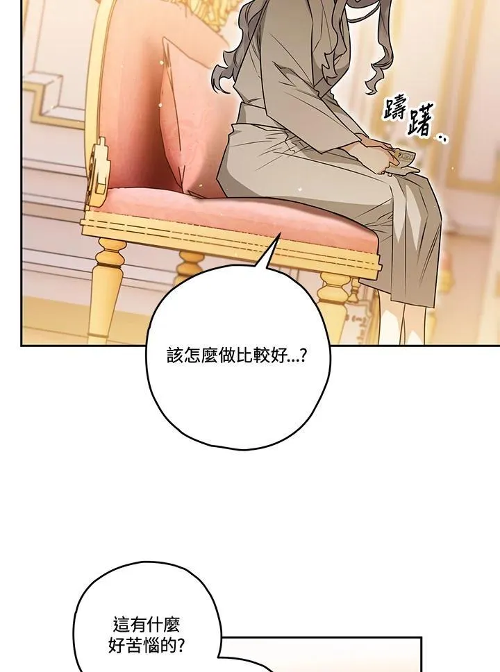 第80话 第76页