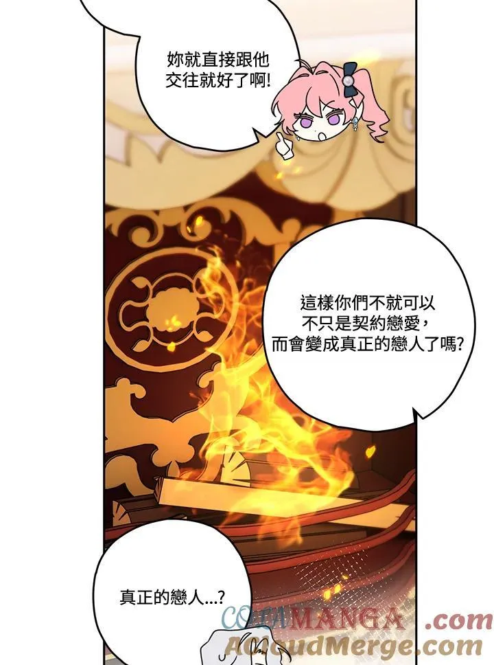 第80话 第77页