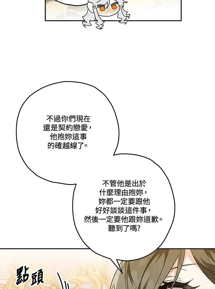 第80话 第78页