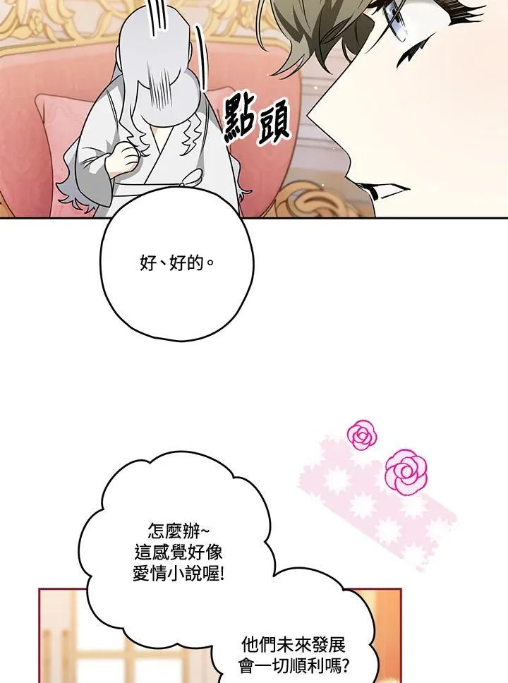 第80话 第79页