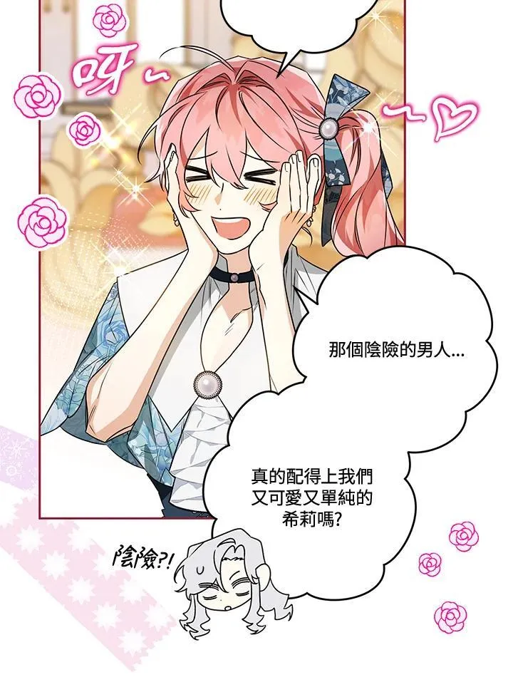 第80话 第80页