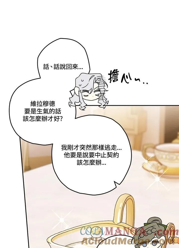 第80话 第81页