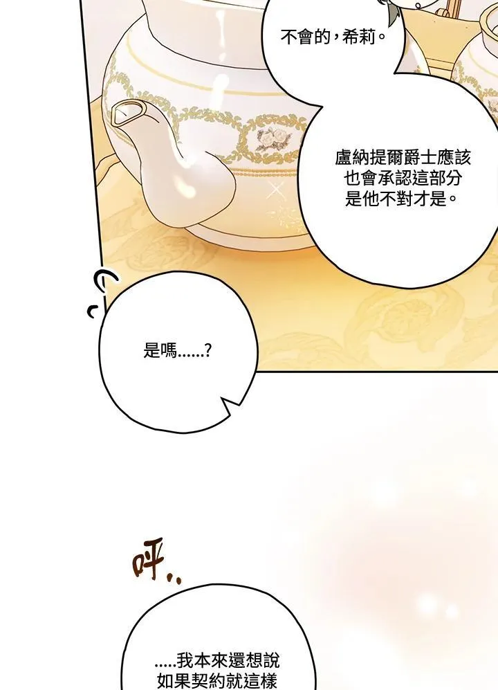 第80话 第82页
