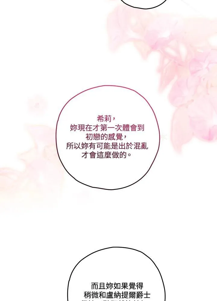 第80话 第86页