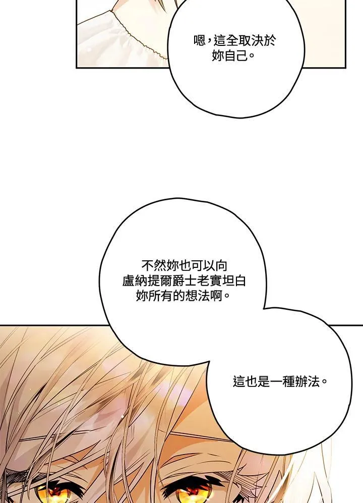 第80话 第88页