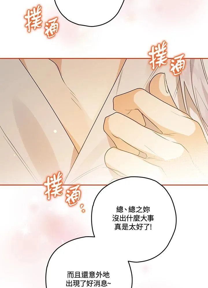 第80话 第90页