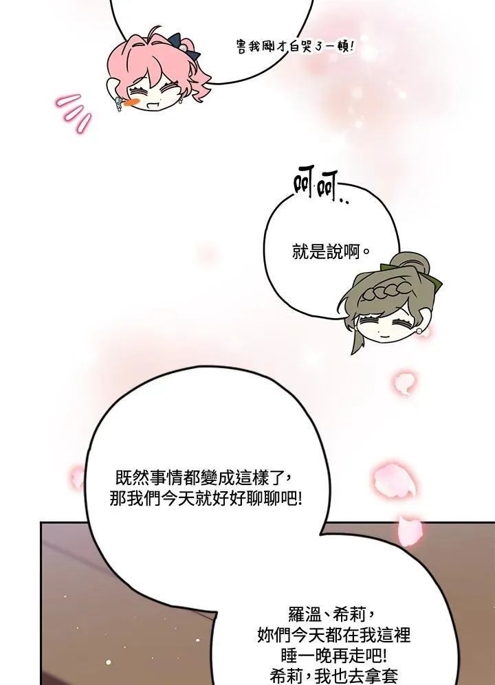 第80话 第91页