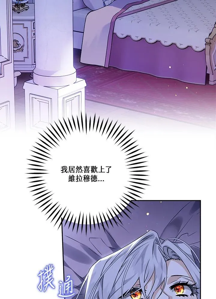 第80话 第94页