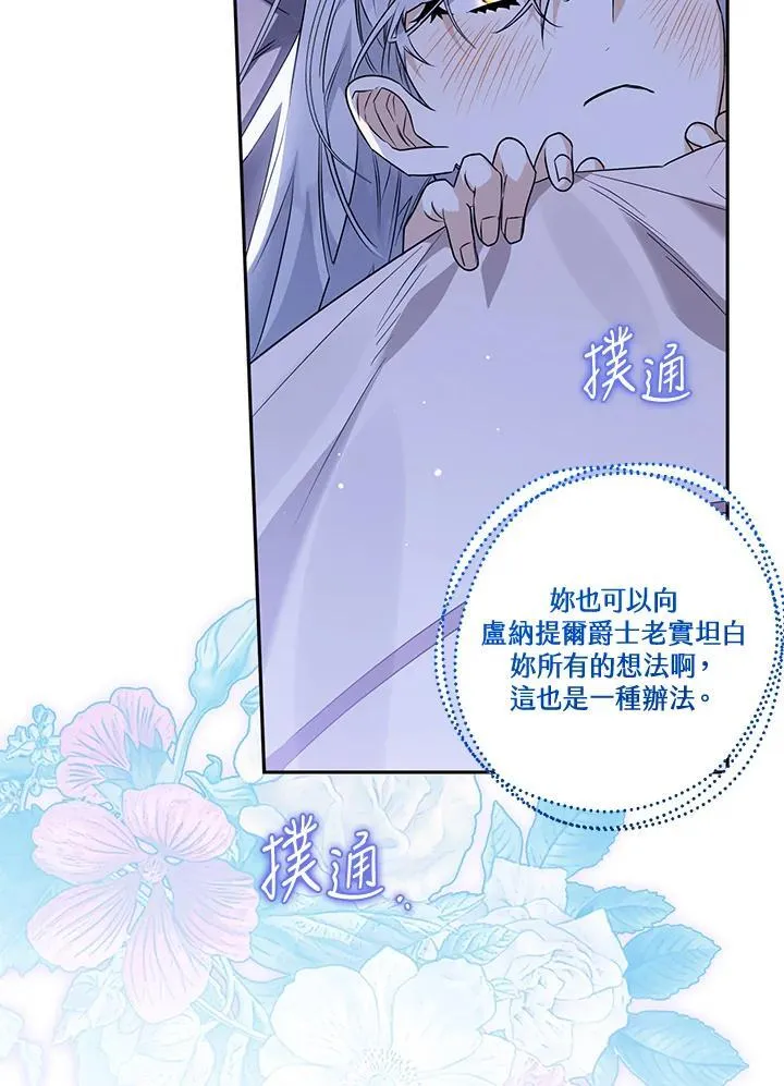 第80话 第95页
