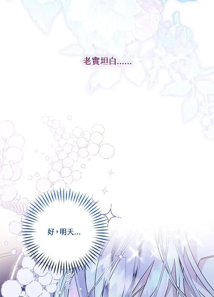 第80话 第96页