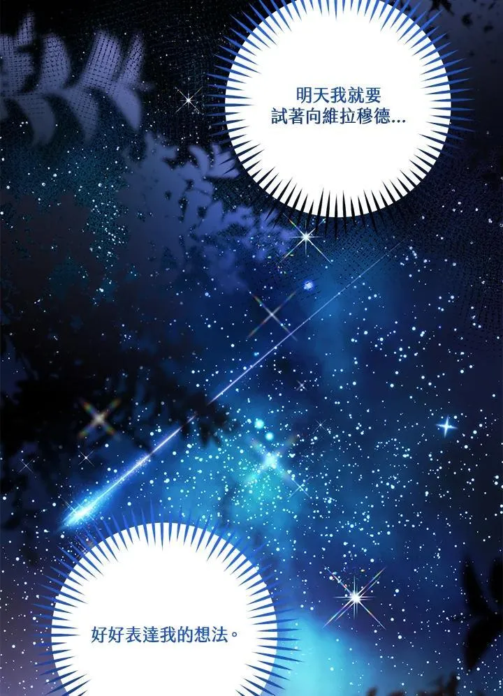 第80话 第98页
