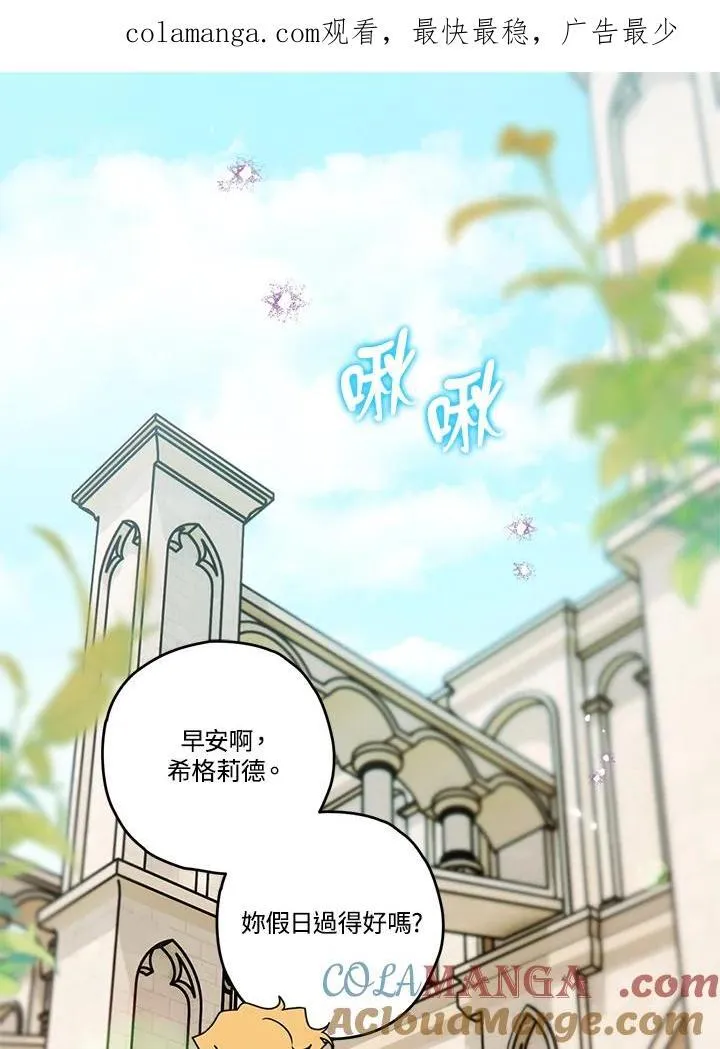 第81话 第1页