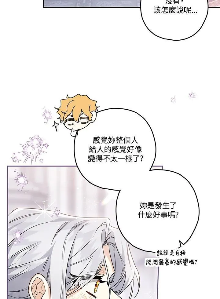 第81话 第4页