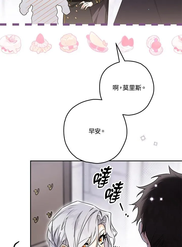 第81话 第8页
