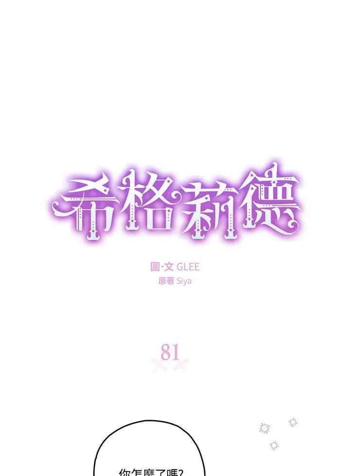第81话 第12页