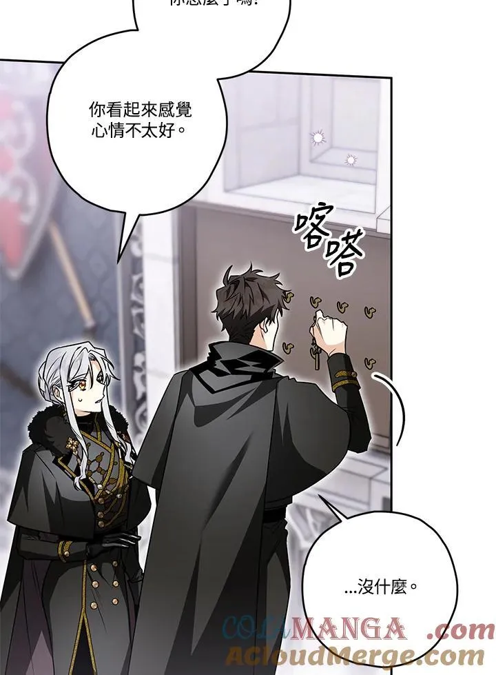第81话 第13页