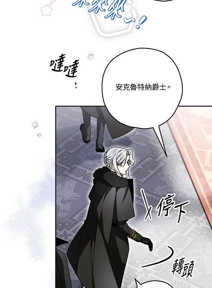 第81话 第16页