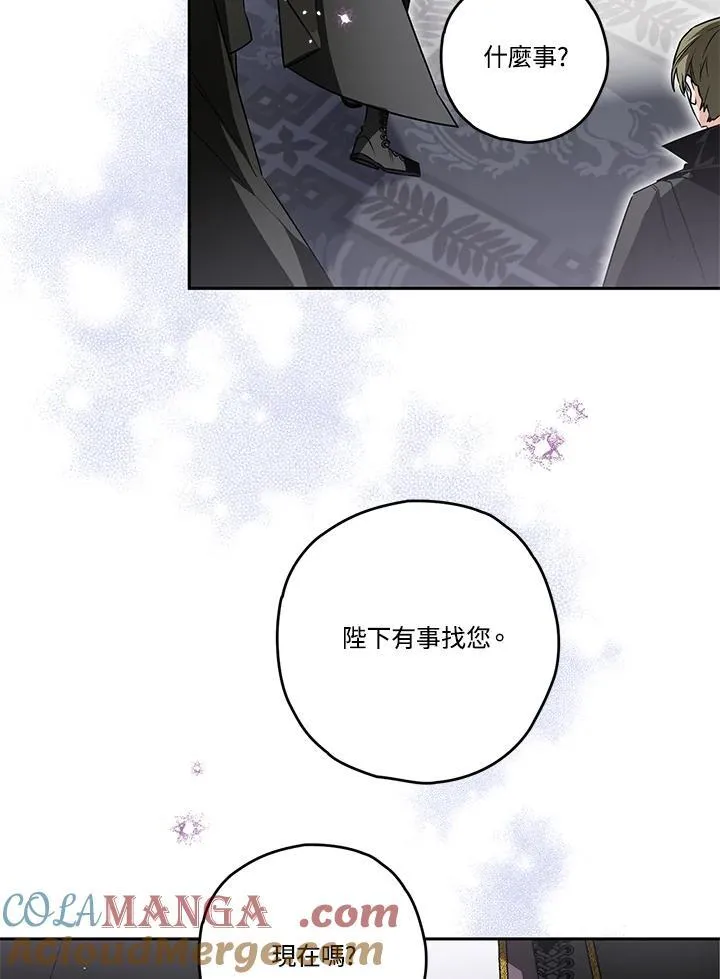 第81话 第17页