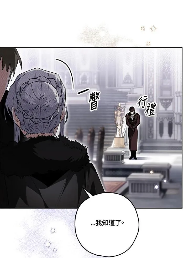 第81话 第19页
