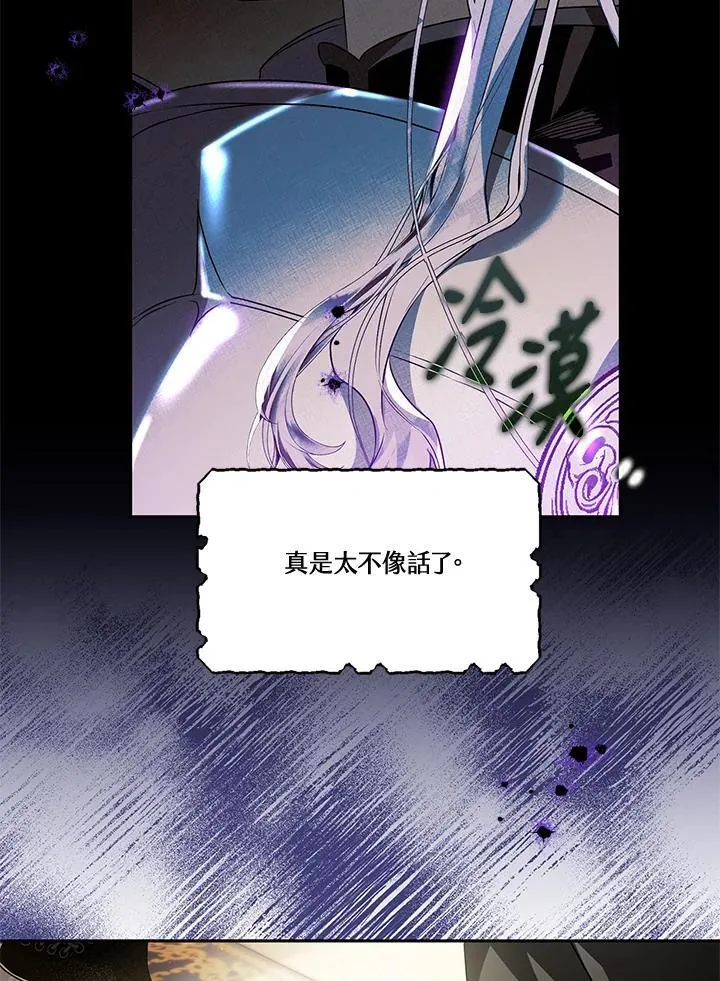 第81话 第35页