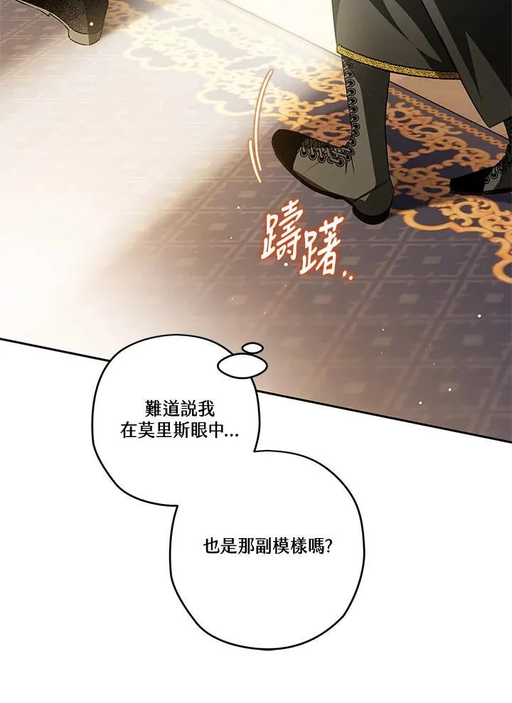 第81话 第36页