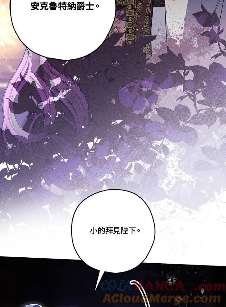 第81话 第45页