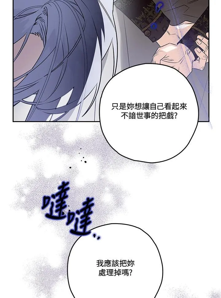 第81话 第54页