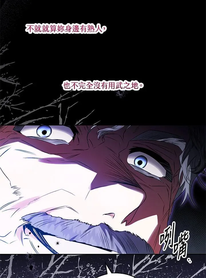 第81话 第63页