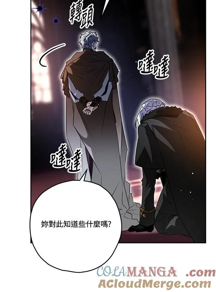 第81话 第65页