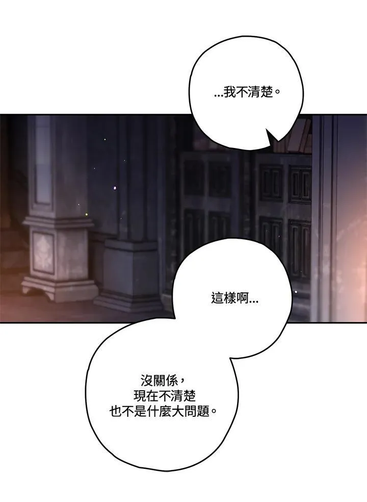 第81话 第66页