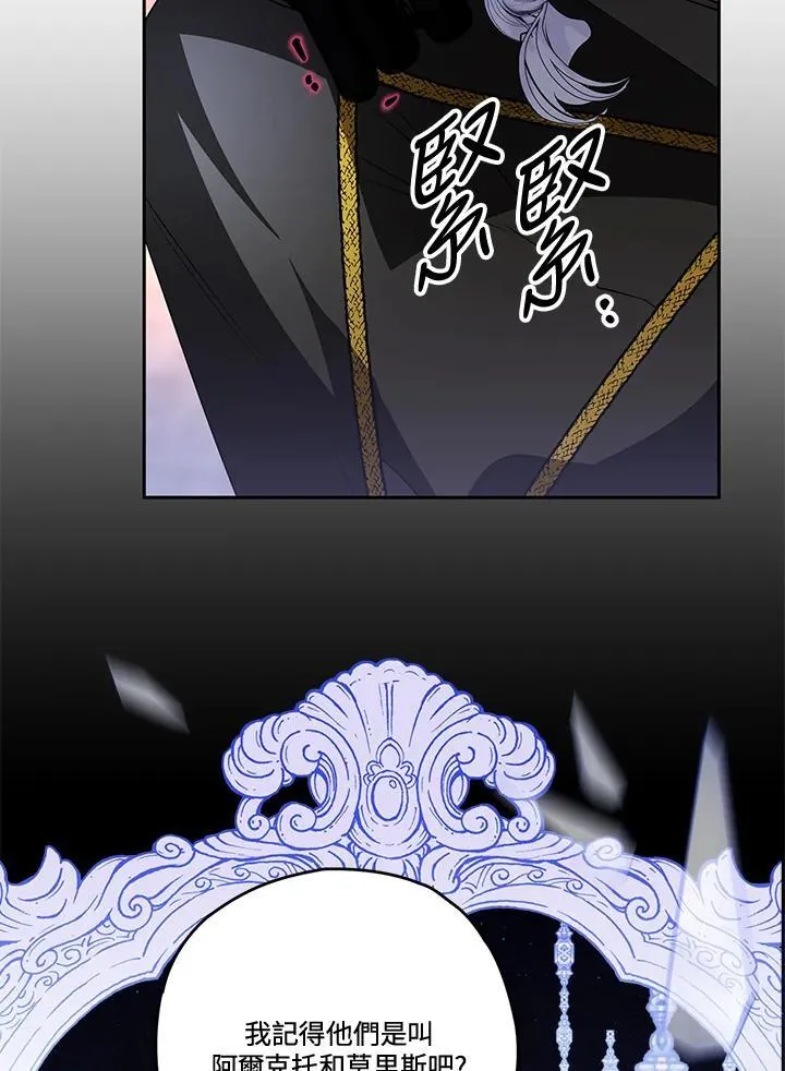 第81话 第70页