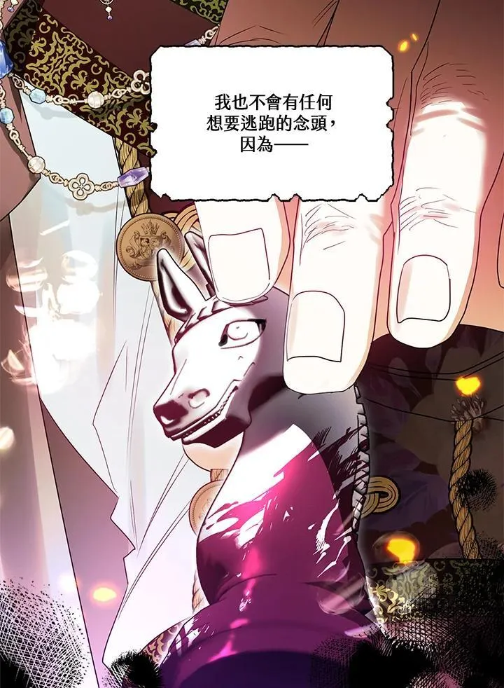 第81话 第84页