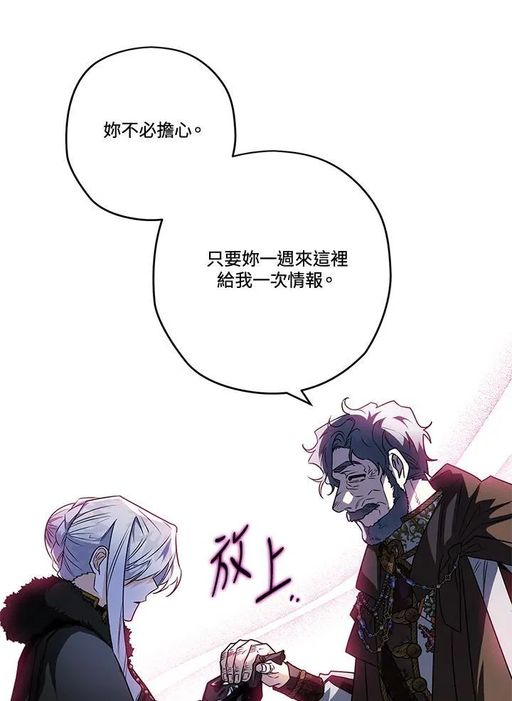 第81话 第86页