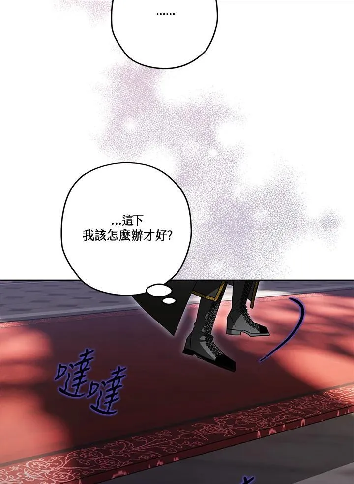 第81话 第91页