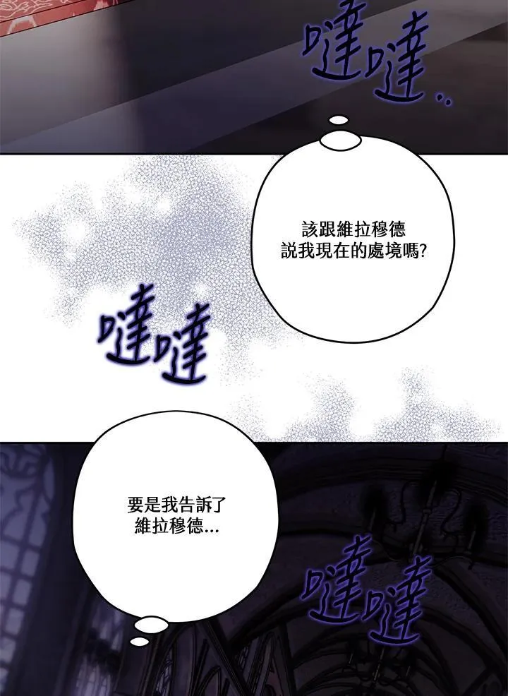第81话 第92页