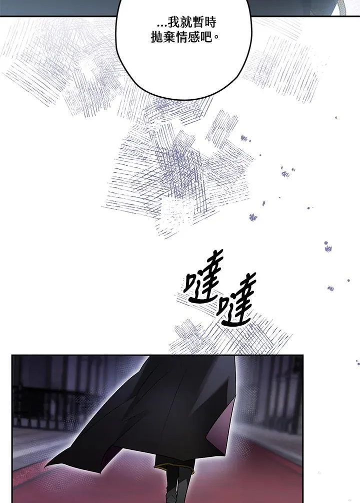 第82话 第8页
