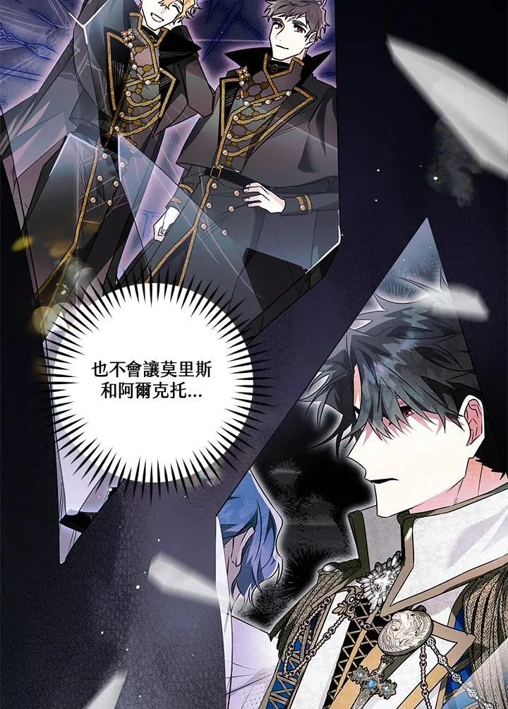 第82话 第12页