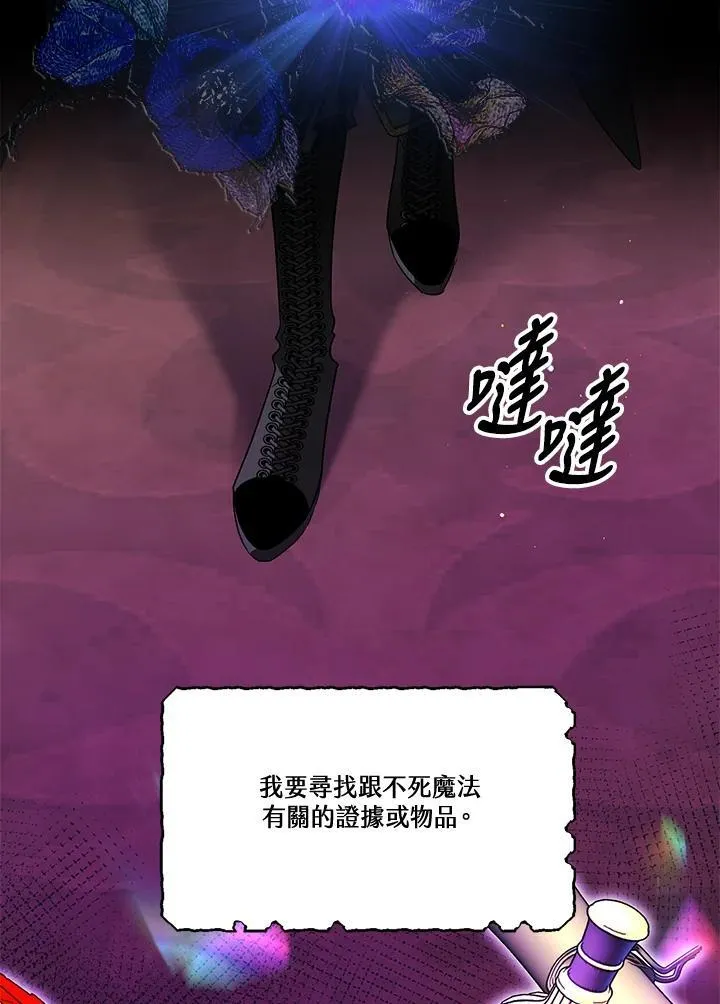 第82话 第14页