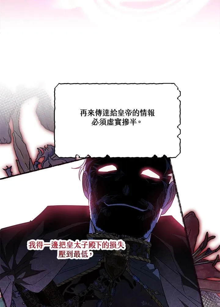 第82话 第16页