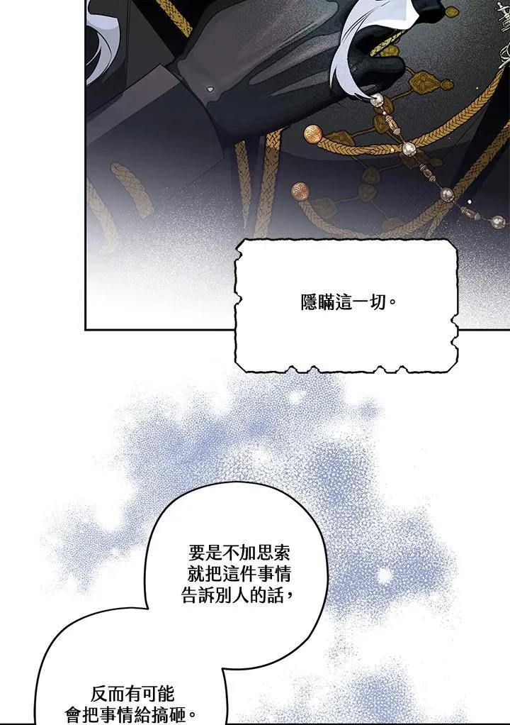 第82话 第20页