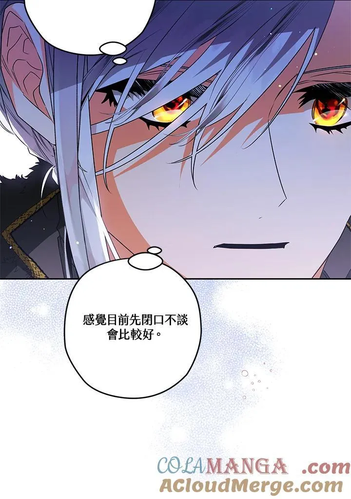 第82话 第21页