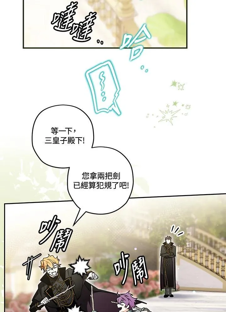 第82话 第43页